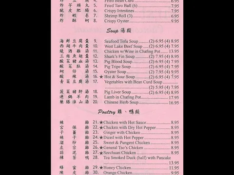 Scanned First Emperor Chinese Restaurant menu page listing dim sum snacks, soups and poultry dishes with prices